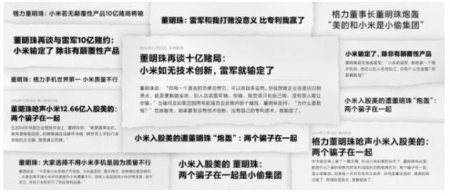 雷军十周年演讲：与董明珠打赌确实输了、澎湃芯片还在做