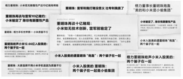 雷军十周年演讲：与董明珠打赌确实输了、澎湃芯片还在做