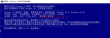 Windows 10激活神器永久激活 Windows 10数字权利获取工具HWIDGEN