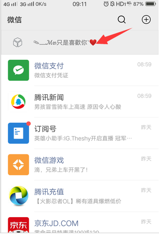微信置顶文字怎么设置