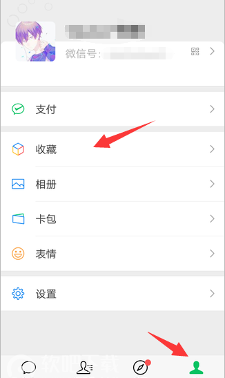 微信置顶文字怎么设置