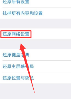 iphone连不上wifi怎么办