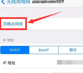 iphone连不上wifi怎么办