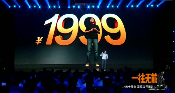 1999不是目标 雷军：小米手机最初打算卖1499元