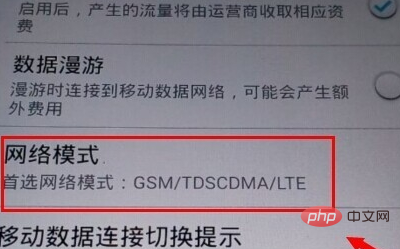 h+是什么网络怎么变4g网