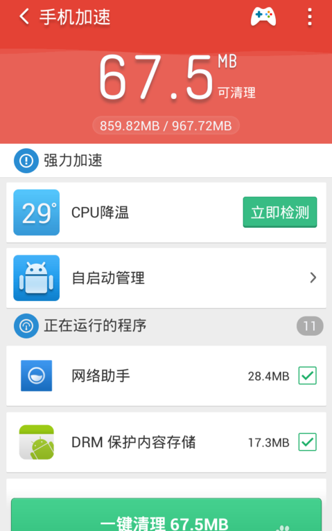 ipad怎么清理内存垃圾