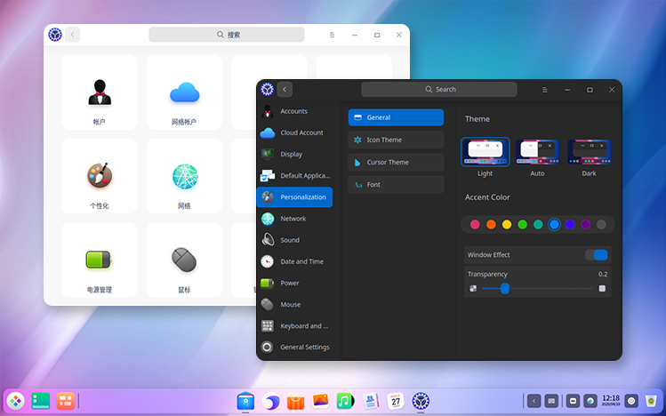 深度操作系统 Deepin 20 BETA 发布