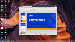 WPS for Linux 与统一操作系统UOS完成适配