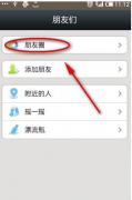 微信朋友圈怎么转发