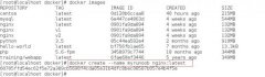 云计算核心技术Docker教程：create/commit命令详解