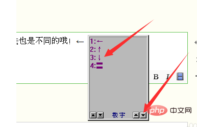 向下的箭头怎么打