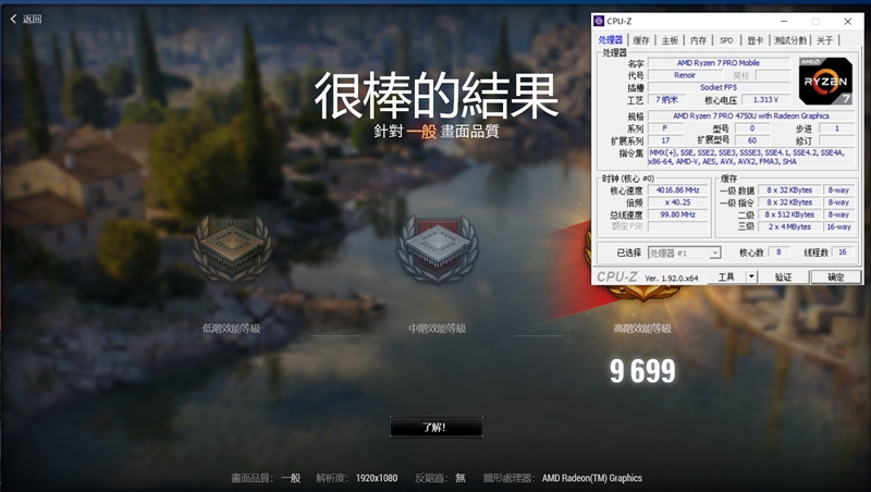 超值的AMD小黑！ThinkPad X13锐龙版评测：令人窒息的性价比