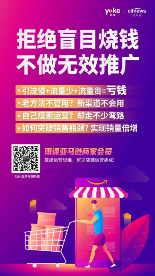 海外市场大清洗！传统外贸订单锐减，资金链断裂，如何打赢下半场？