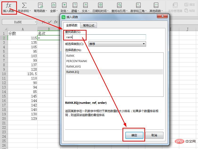 excel rank函数怎么用