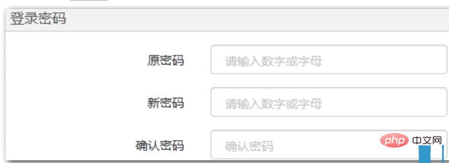 192.168.0.1路由器设置密码修改方法