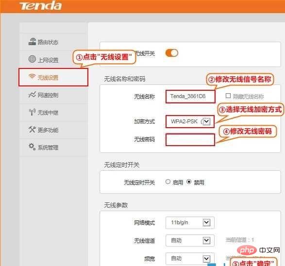 192.168.0.1路由器设置密码修改方法