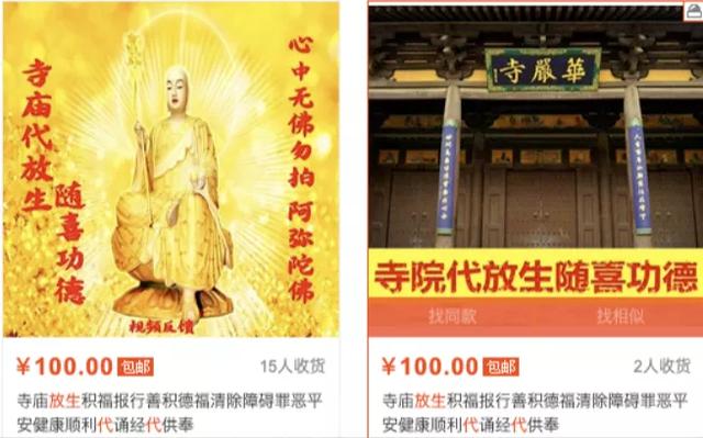 看完这些伪善的放生骚操作，你真的会被气笑