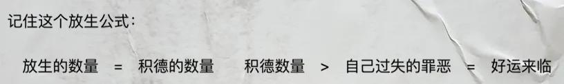 看完这些伪善的放生骚操作，你真的会被气笑