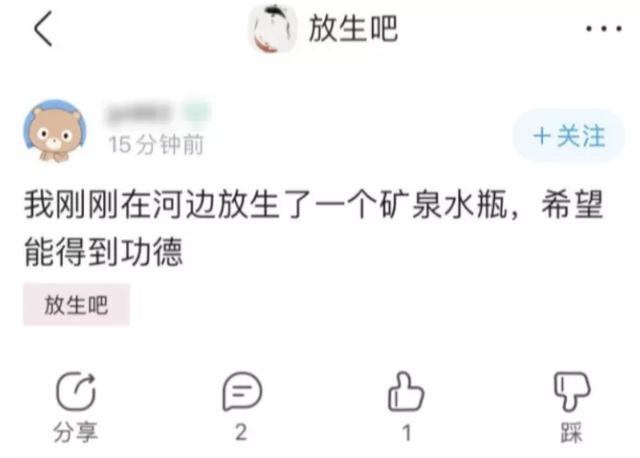 看完这些伪善的放生骚操作，你真的会被气笑