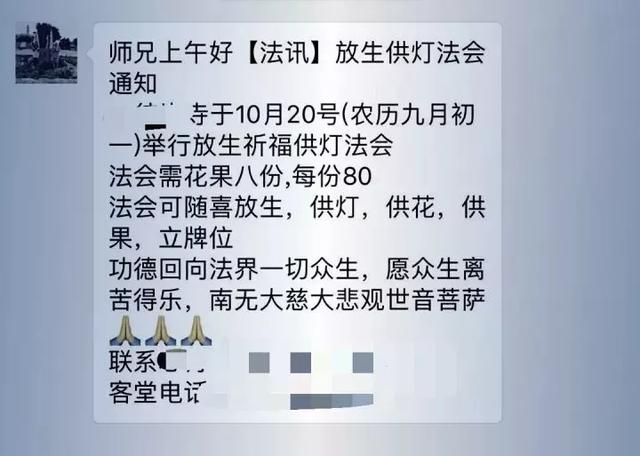 看完这些伪善的放生骚操作，你真的会被气笑