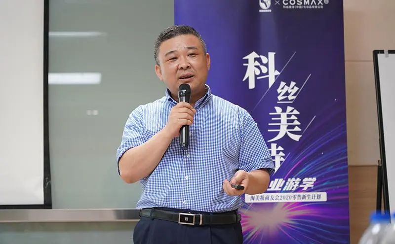 游学科丝美诗：看到了化妆品的几个风向