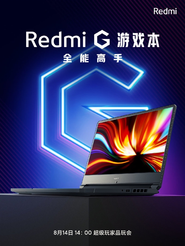 Redmi游戏本A面真机照公布：硬核机甲风 纹理精度达到千分之一