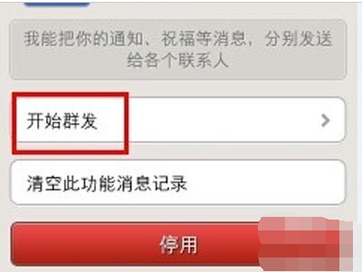 微信群发消息怎么发呢