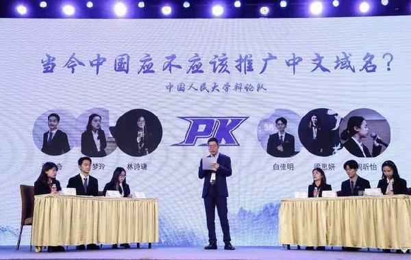 全球域名报告发布 中文域名继续领跑全球多语种域名