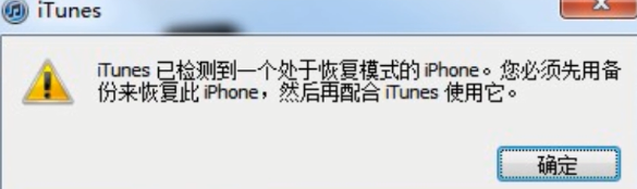 iphone已停用怎么办