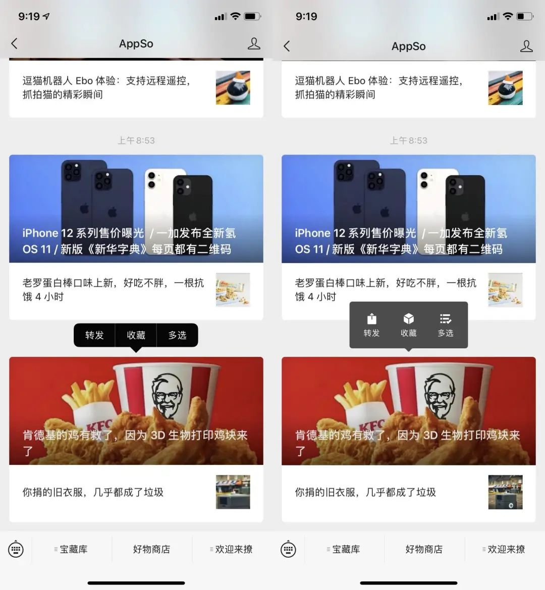 微信大更新！朋友圈能分享1分钟视频 还有这8个新变化