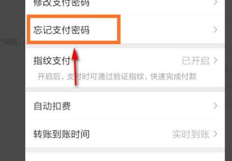 微信支付密码忘了怎么办