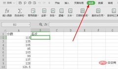 excel rank函数怎么用