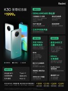 卢伟冰：Redmi K30 Pro因高刷缺席被喷 这次投入2亿重做K30至尊纪