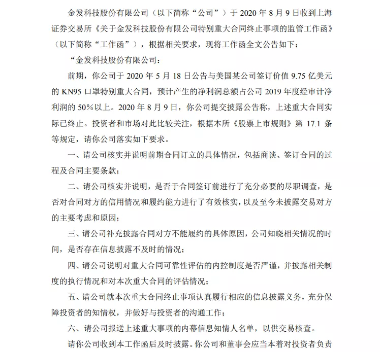 美国买家未付款？10亿美金的生意说没就没了......