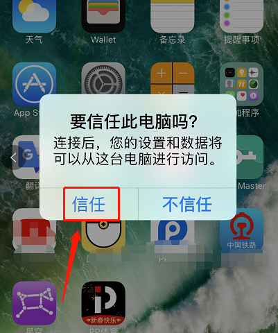 ipad怎么连接电脑