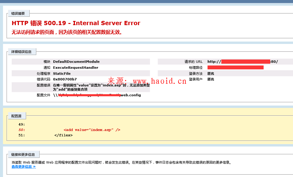 在唯一密钥属性“value”设置为“index.asp”时，无法添加类型为“add”的重复集合项解决方法