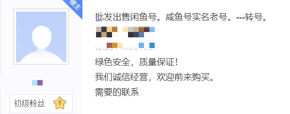 在闲鱼买卖商品，有哪些恶心的套路？