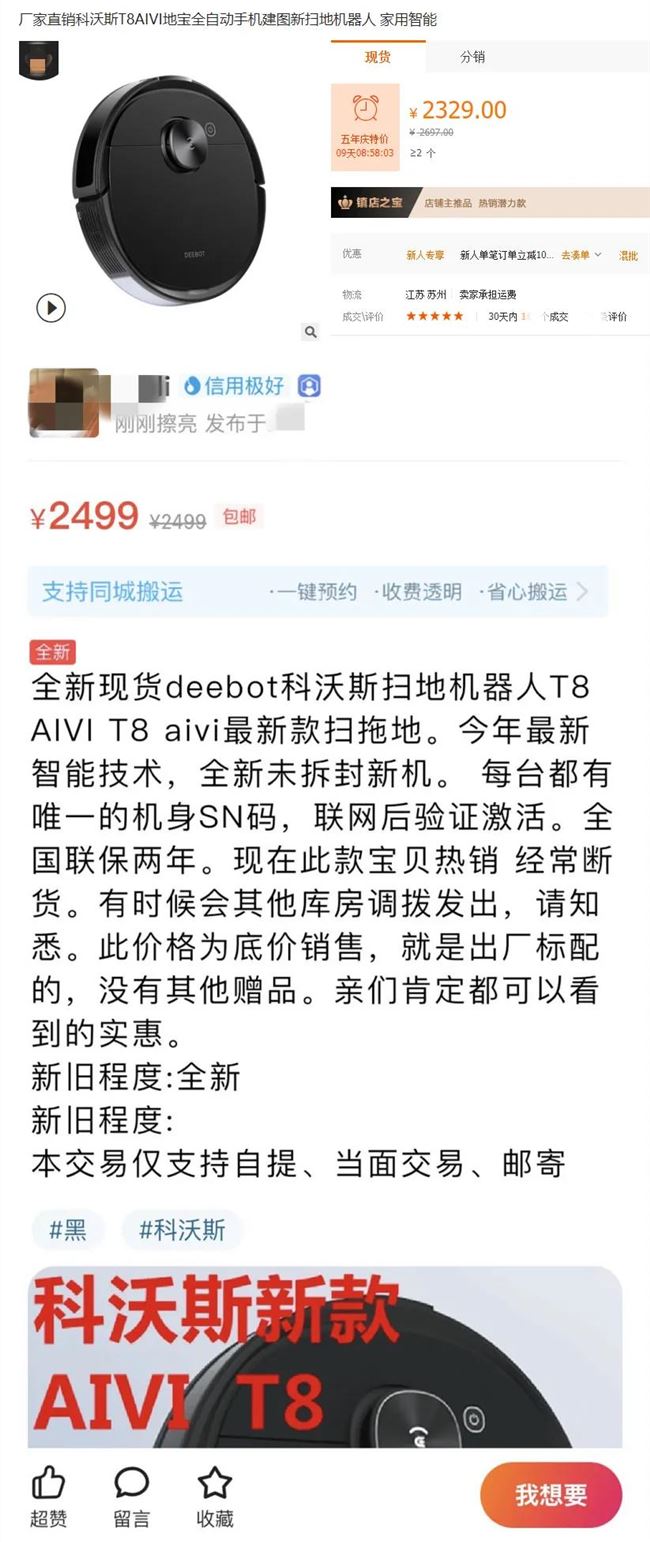 在闲鱼买卖商品，有哪些恶心的套路？