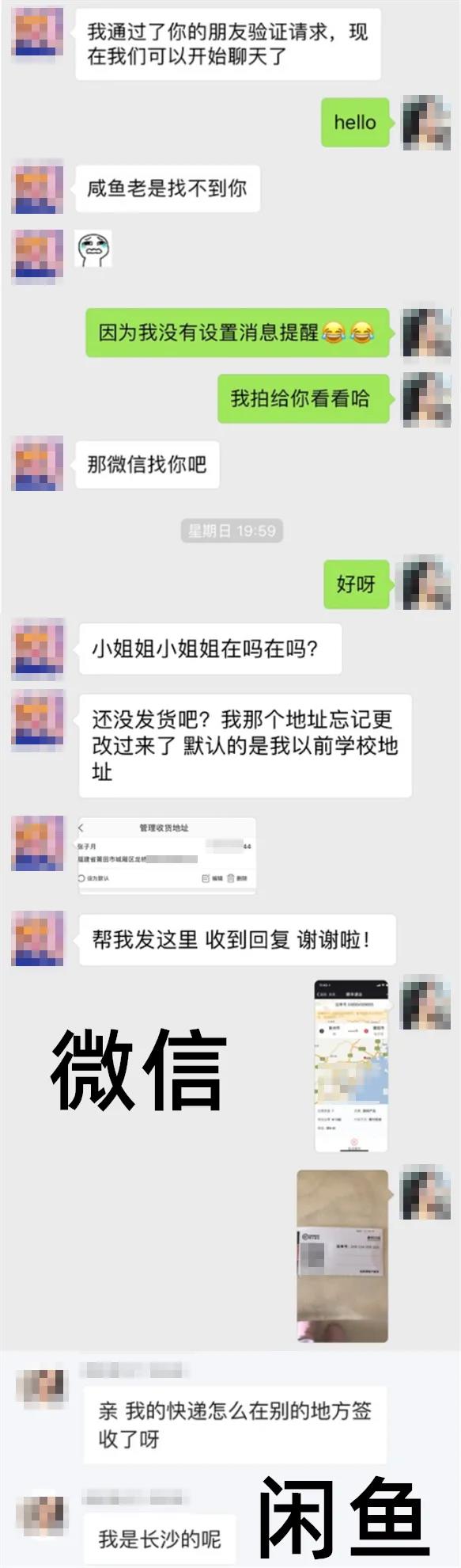 在闲鱼买卖商品，有哪些恶心的套路？