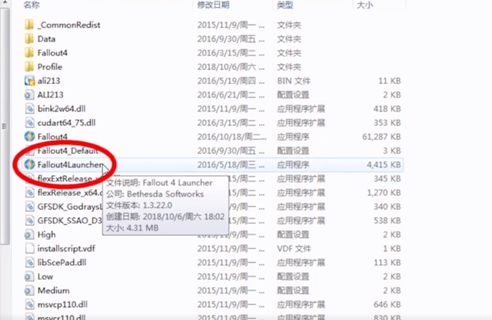 辐射4怎么全屏