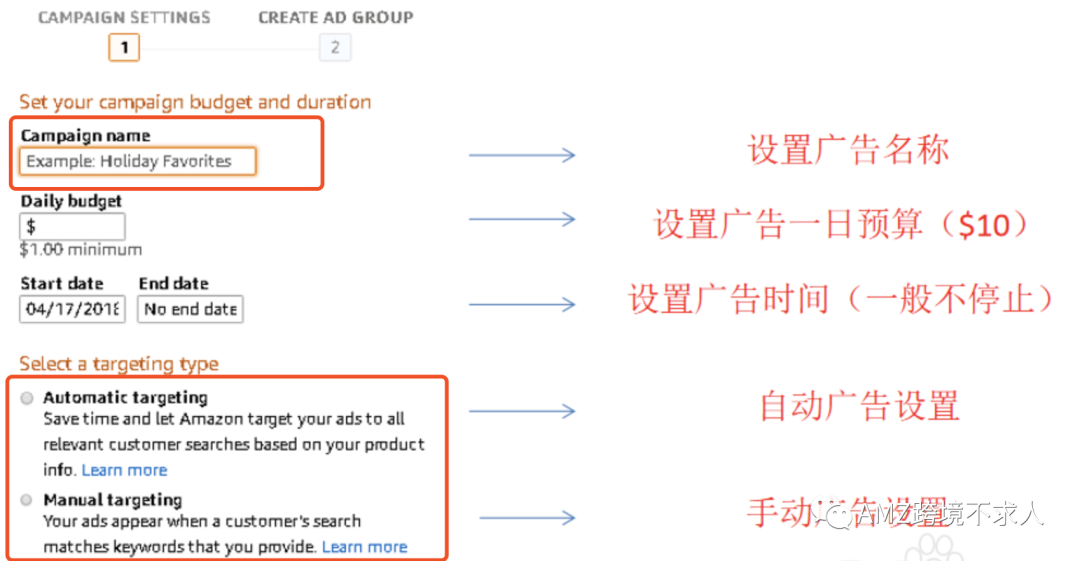 提升版：亚马逊站内广告如何投放？（内含广告实操详解）