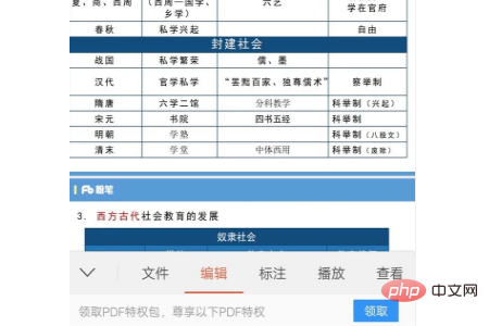 pdf怎么转jpg