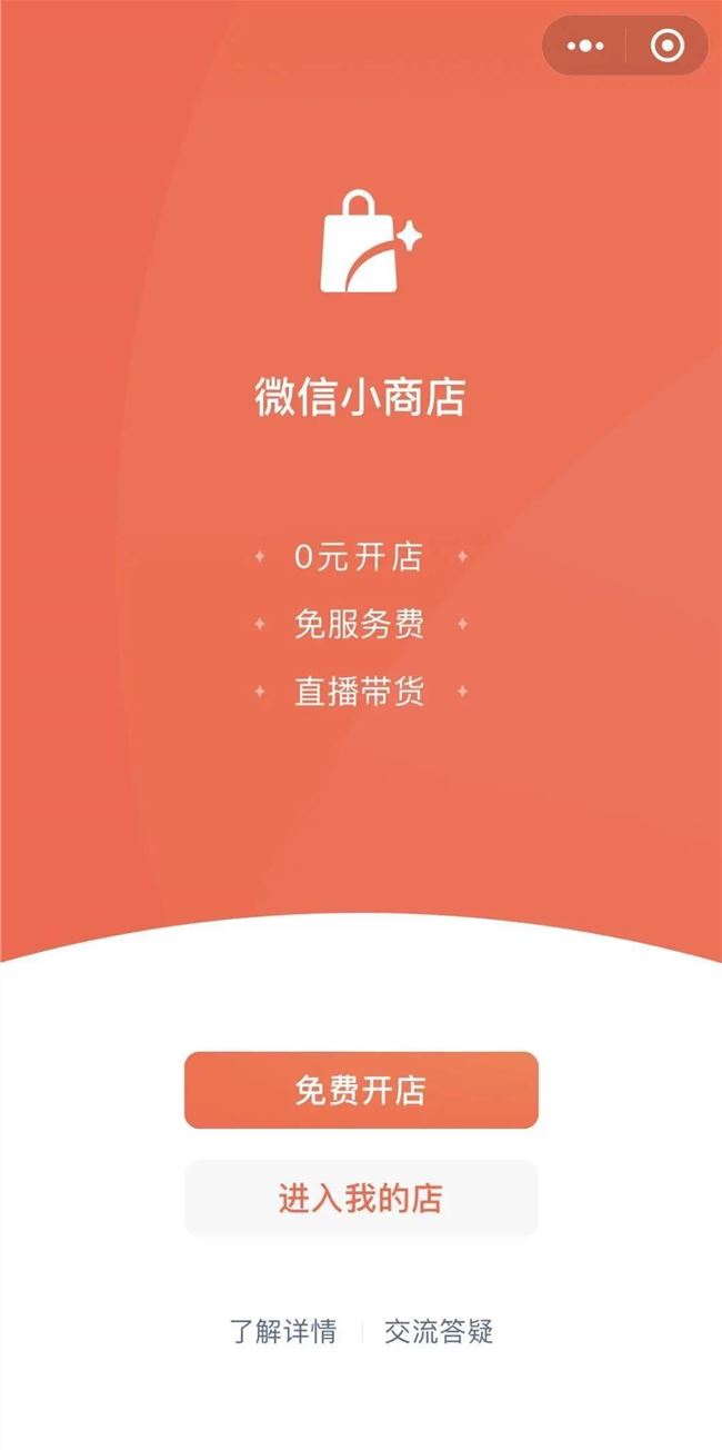 拍一拍、小商店，为什么这些微信小功能竟然被腾讯财报点名？