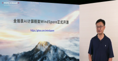 华为开源全场景 AI 计算框架 MindSpore 整体开发效率提升 50%+