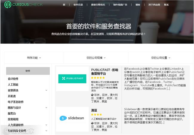 他通过向小企业提供软件搜索服务，撬开了一个能赚大钱的市场