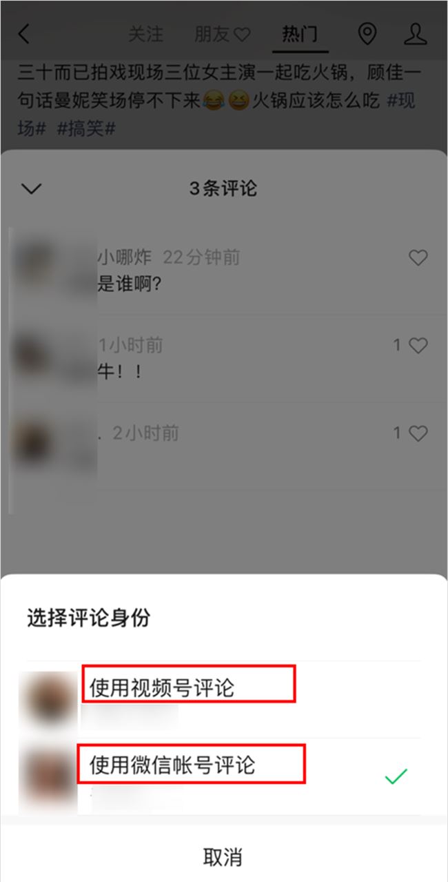 微信又来一波大改版，这次有多“香”？