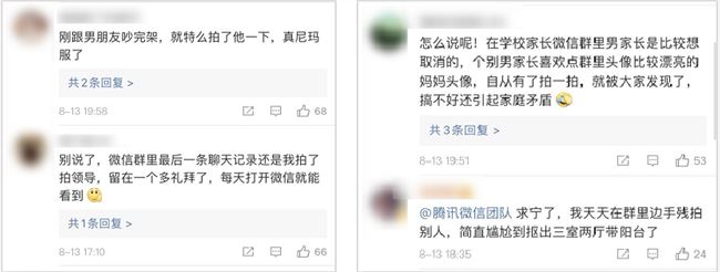 微信又来一波大改版，这次有多“香”？