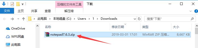 Notepad++中文版下载