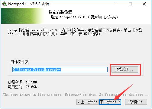 Notepad++中文版下载