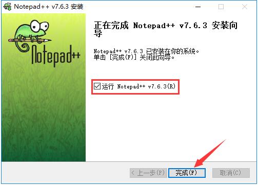 Notepad++中文版下载